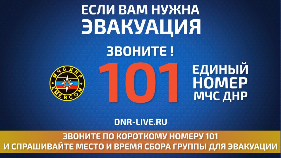 donetsk-e`vakuatsiya-dnr.jpg